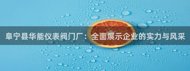 顺盈娱乐找527b.cn升哥
