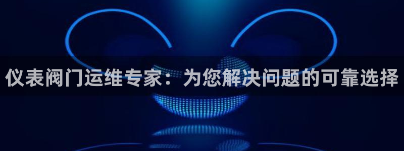 优盈娱乐耐顺63390