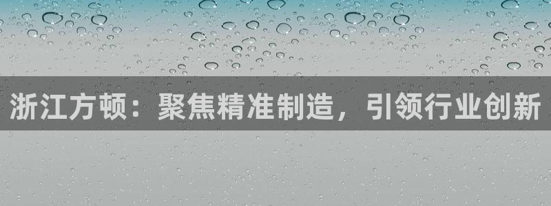 顺盈娱乐招商下原判官333OO